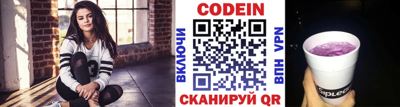 Кодеин напиток Lean (лин)  как найти закладки  Обь 