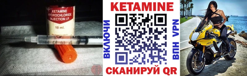 КЕТАМИН VHQ  Обь 
