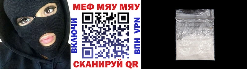 Мефедрон мука  Обь 